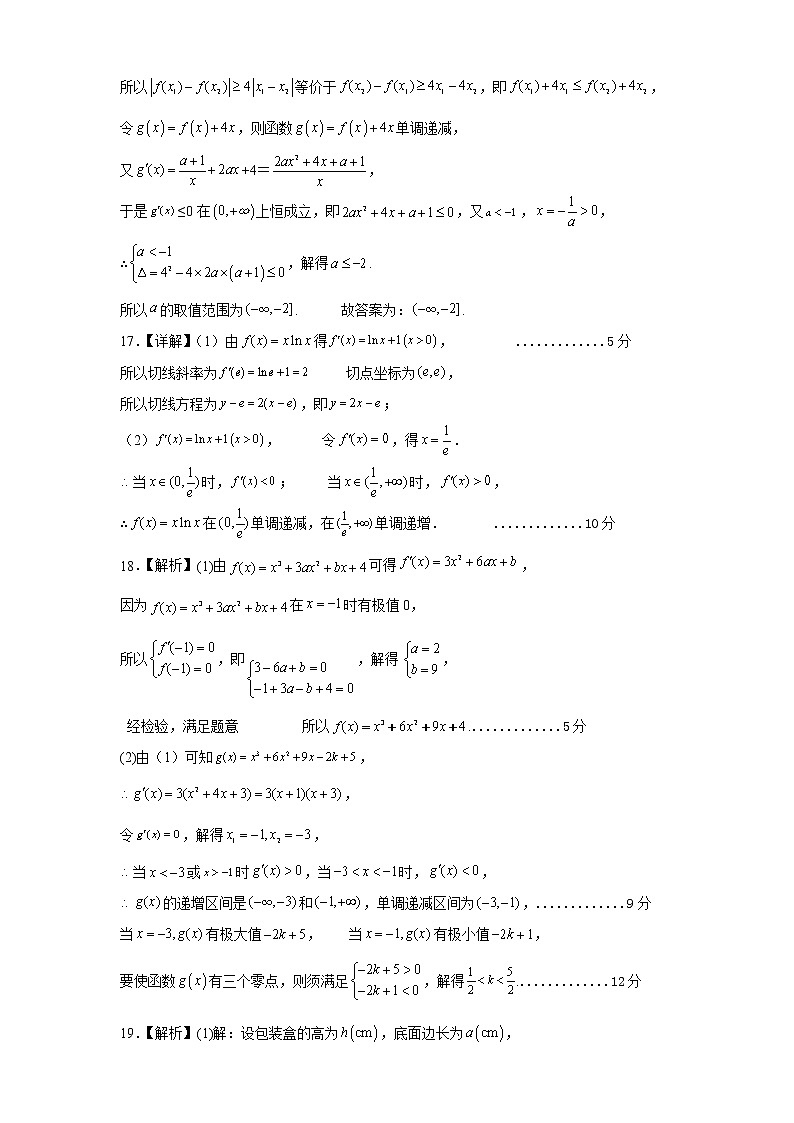 数学答案第3页