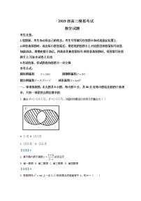 山东省日照市2022届高三下学期3月一模考试数学试题 含答案