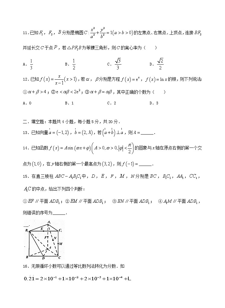 江西省南昌市2021-2022学年高三下学期3月第一次模拟测试文数试题含答案第3页