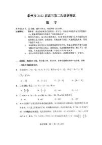 泰州市2022届高三第二次调研测试 数学试题