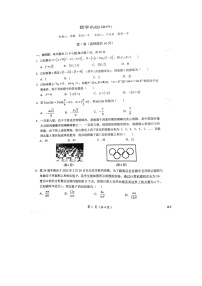 2022鹰潭3月高三联考数学试题