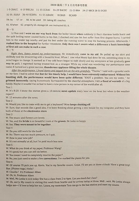 福建省厦门一中2021-2022学年高二下学期3月月考英语试题  含答案01