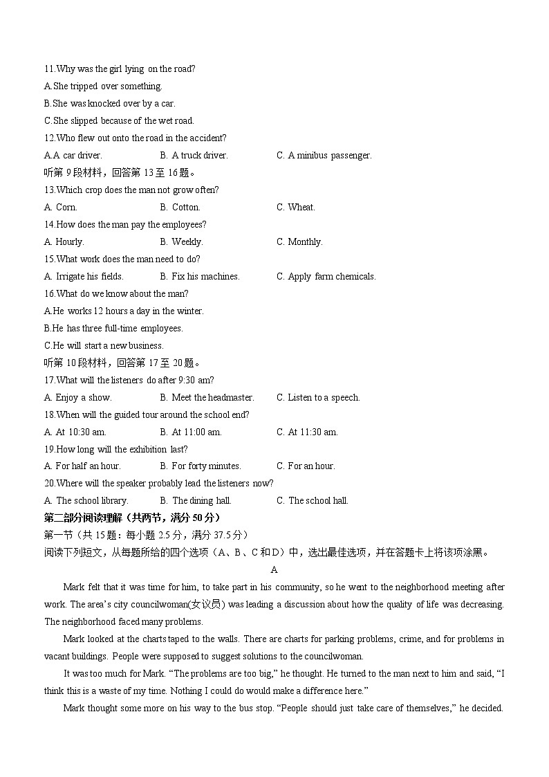 福建省厦门一中2021-2022学年高二下学期3月月考英语试题  含答案02