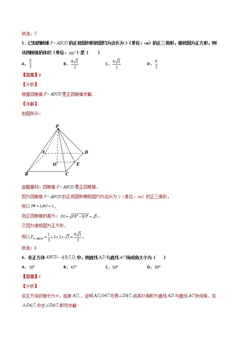 专题19 立体几何综合小题-新高考数学高频考点 题型专项练习(新高考适用)03