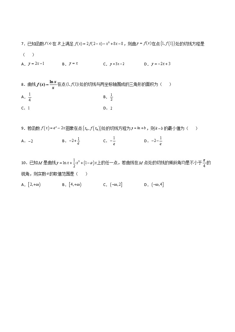 专题32 导数几何意义问题-2022年新高考数学高频考点 题型专项练习(新高考适用)02