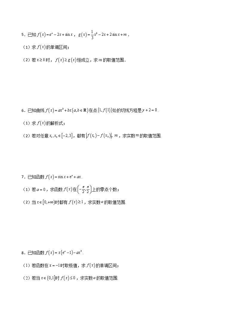 专题37 导数证明恒成立问题大题(原卷版)第2页