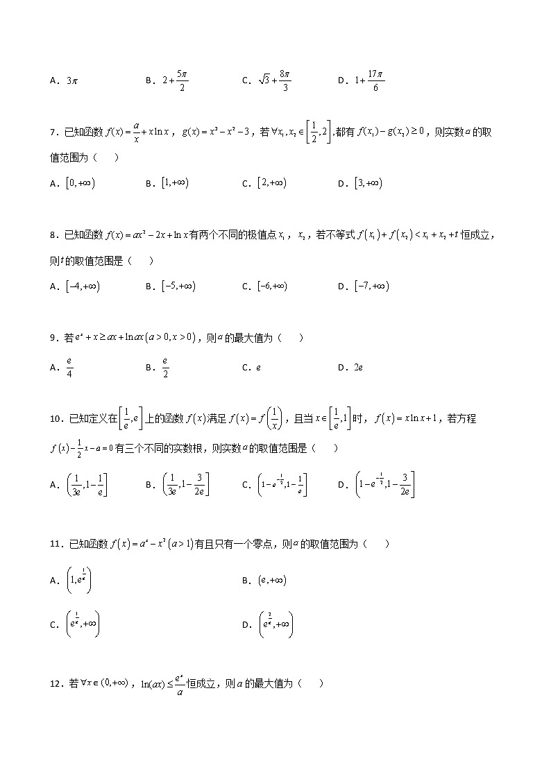 专题40 导数压轴选择填空-新高考数学高频考点 题型专项练习(新高考适用)02