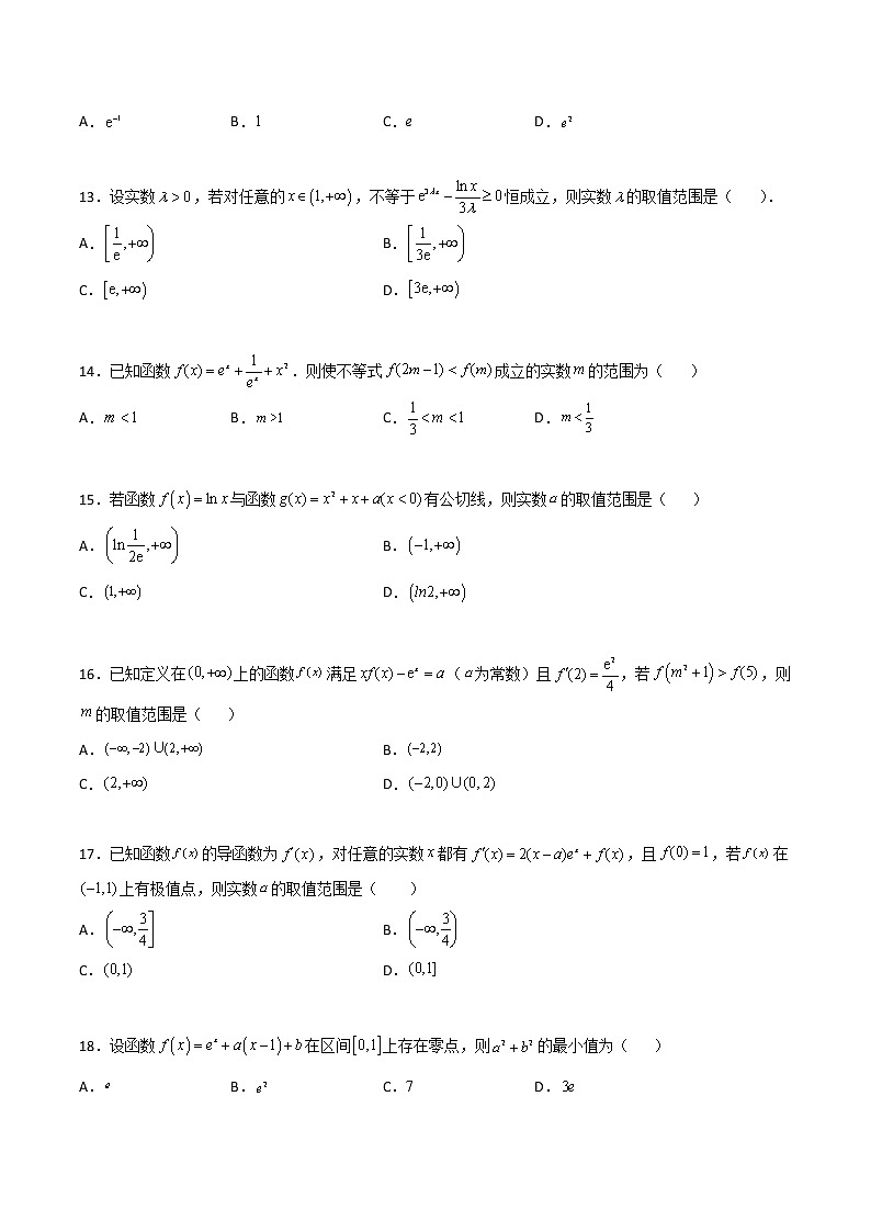 专题40 导数压轴选择填空-新高考数学高频考点 题型专项练习(新高考适用)03