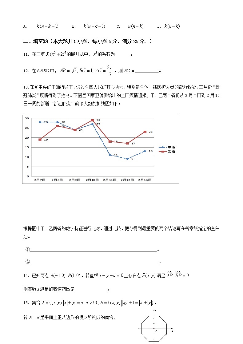 2020届北京门头沟高三一模数学试卷及解析第3页