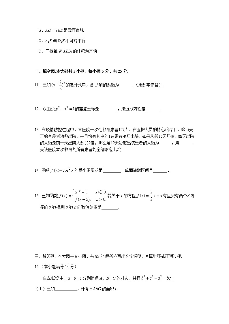 2020届北京密云县高三一模数学试卷及解析03