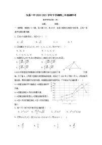 云南省玉溪市一中2020-2021学年高二下学期期中考试数学（文）试题（含答案）