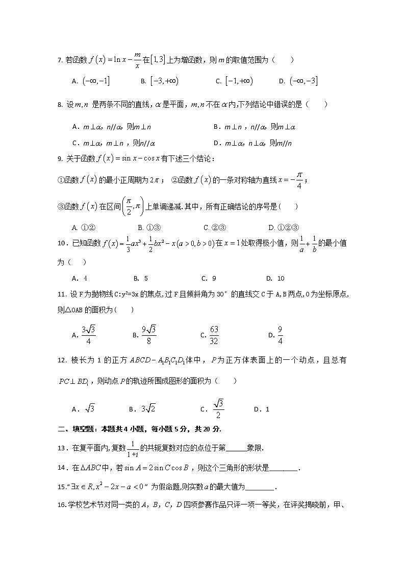 云南省玉溪市一中2020-2021学年高二下学期期中考试数学（文）试题（含答案）02