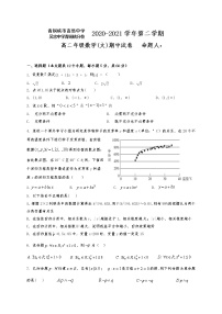 宁夏青铜峡市高级中学2020-2021学年高二下学期期中考试数学（文）试题（含答案）