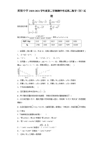 陕西省黄陵中学2020-2021学年高二下学期期中考试数学（文）试题（含答案与解析）