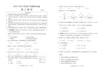 江苏省常熟市2020-2021学年高二下学期期中考试数学试题（扫描版含答案）