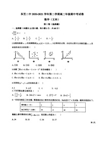 安徽省东至二中2020-2021学年度第二学期根据4月份考试数学（文）试题（含答案）