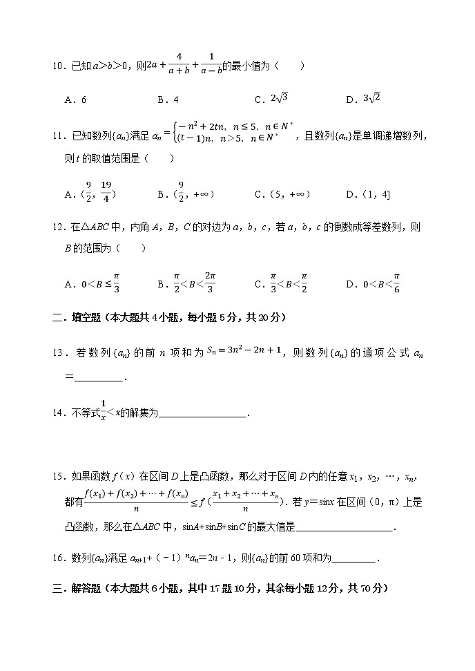河南省实验中学2021-2022学年高二上学期期中考试 数学（文）（含答案）练习题第3页