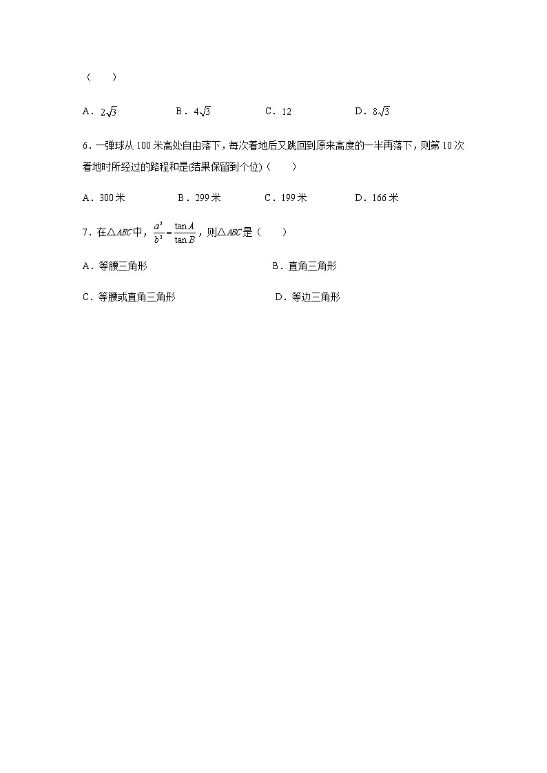 河南省实验中学2021-2022学年高二上学期期中考试 数学（理）（含答案与解析）练习题02