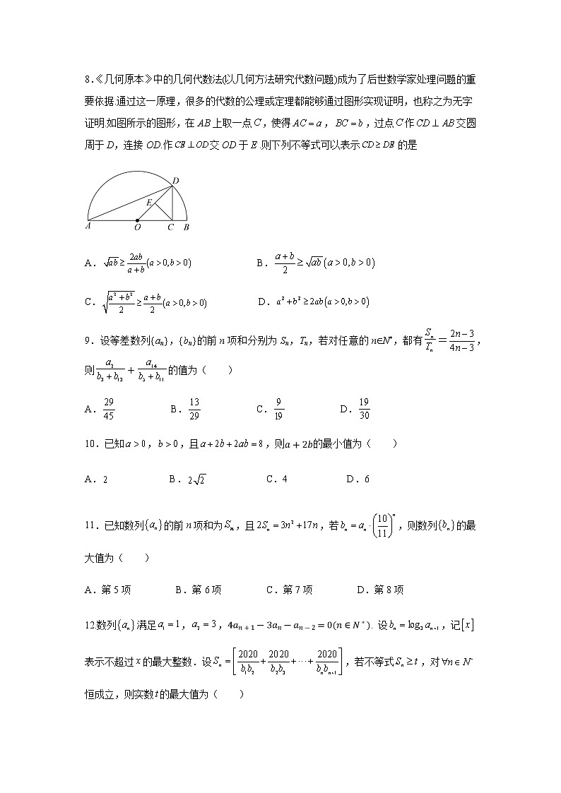 河南省实验中学2021-2022学年高二上学期期中考试 数学（理）（含答案与解析）练习题03