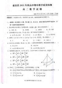 湖北省黄冈市蕲春县2021-2022学年高二上学期期中考试数学试题 扫描版含答案