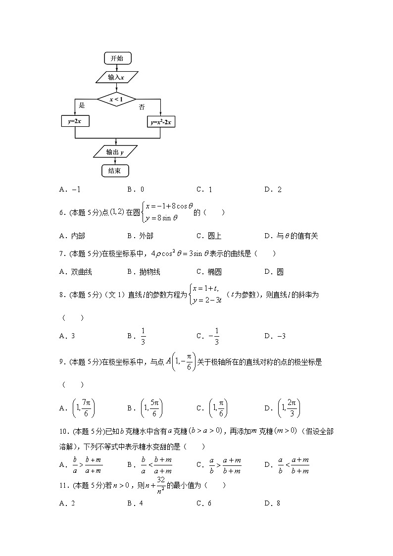 陕西省黄陵中学2020-2021学年高二下学期期末考试数学（文）试题（含答案）02