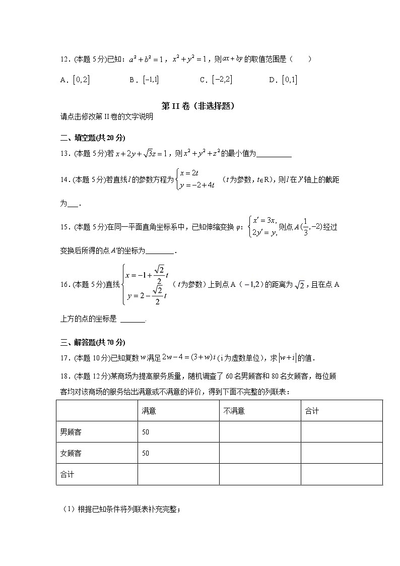 陕西省黄陵中学2020-2021学年高二下学期期末考试数学（文）试题（含答案）03
