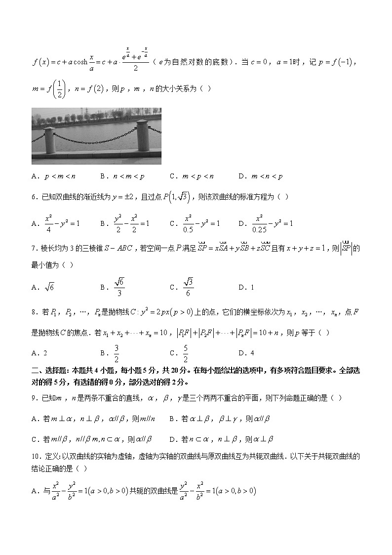 广东省江门市2020-2021学年高二下学期期末考试数学试题（含答案）第2页
