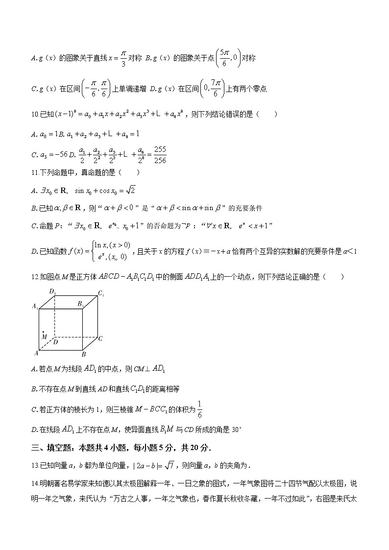 广东省揭阳市2020-2021学年高二下学期期末考试数学试题（含答案）第3页