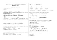 新疆新源县第二中学2019-2020学年高二下学期期末考试数学（理）试题（含答案）