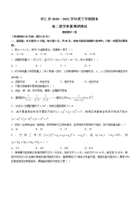 山西省朔州市怀仁市2020-2021学年高二下学期期末考试数学（理）试题（含答案）