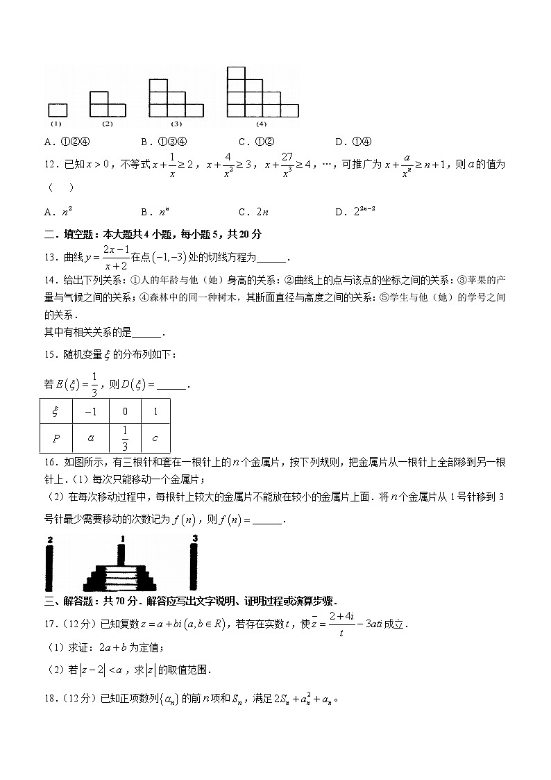 山西省朔州市怀仁市2020-2021学年高二下学期期末考试数学（理）试题（含答案）03