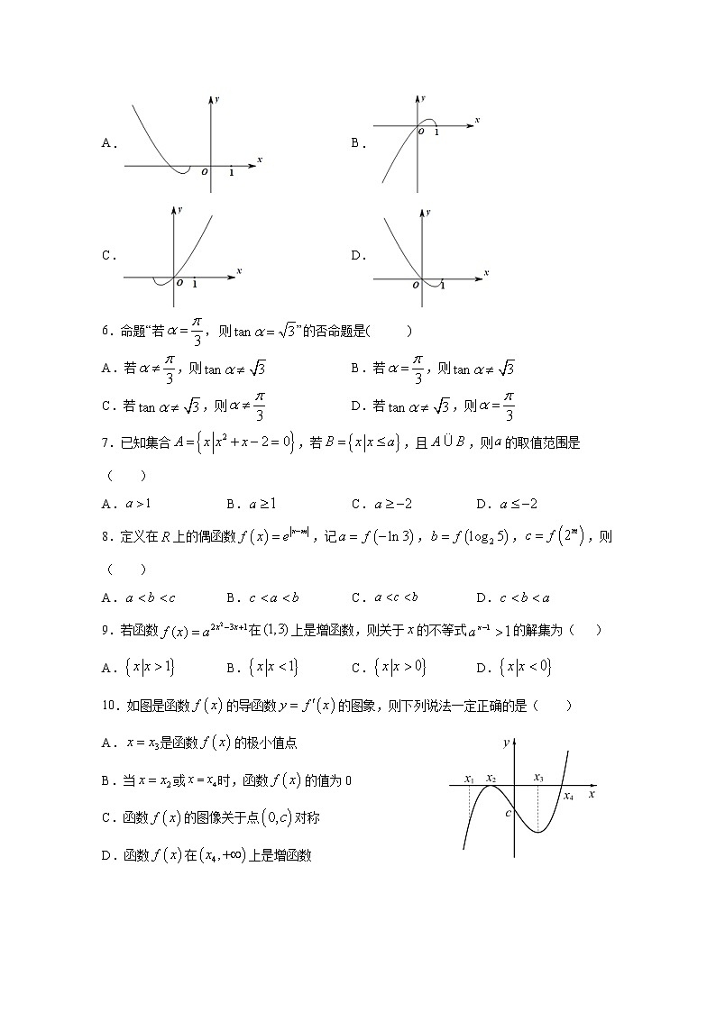 新疆昌吉教育共同体2020-2021学年高二下学期期末质量检测数学（文）试题（含答案）02