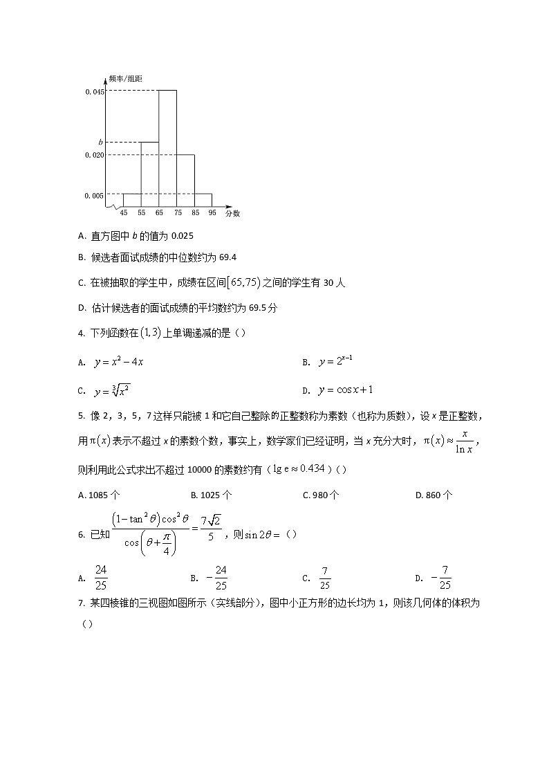 2022西南四省名校高三下学期第三次大联考试题数学（文）含答案02