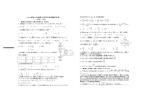 2022宜春上高二中高三下学期第八次月考试题（3月）数学（理）含答案