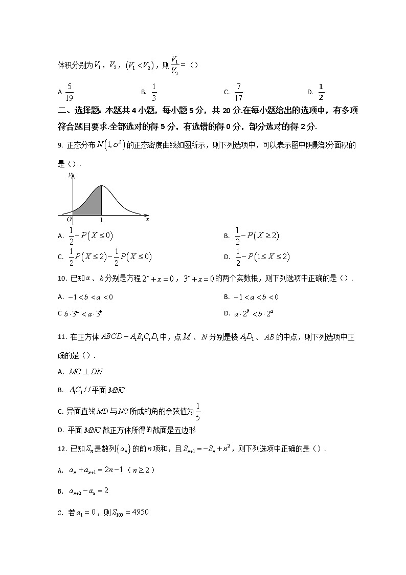 2022保定七校高三下学期3月一模联考数学试题含答案02