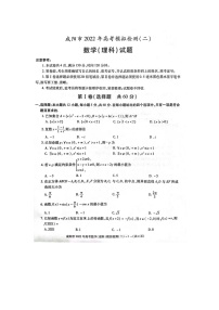 陕西省咸阳市2022年高考模拟检测（二）理科数学试题含答案