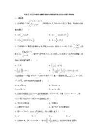 专题1 2022年新高考数学   函数与导数选择填空压轴小题专项训练(解析版)