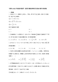 专题6  2022年新高考数学     直线与圆选择填空压轴小题专项训练(解析版)