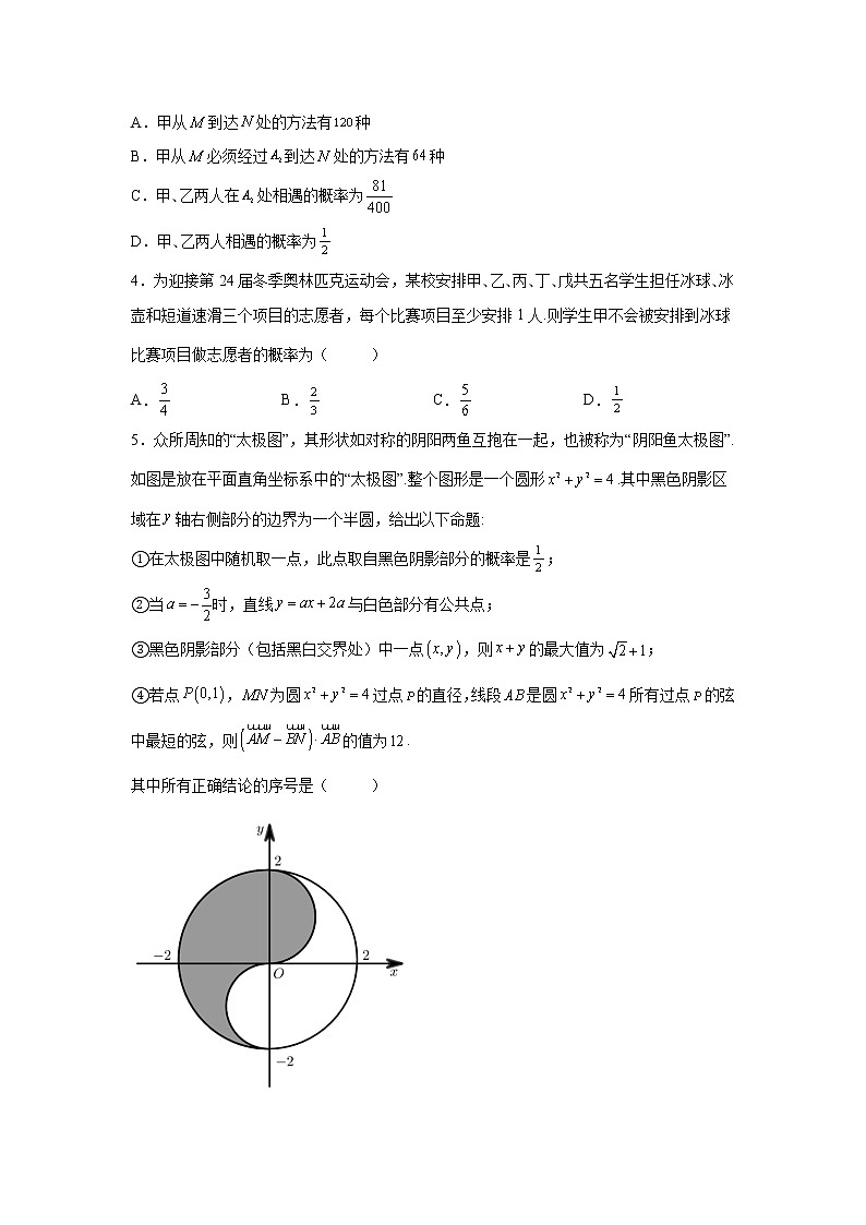 专题8  2022年新高考数学  统计与概率选择填空压轴小题专项训练(解析版)02