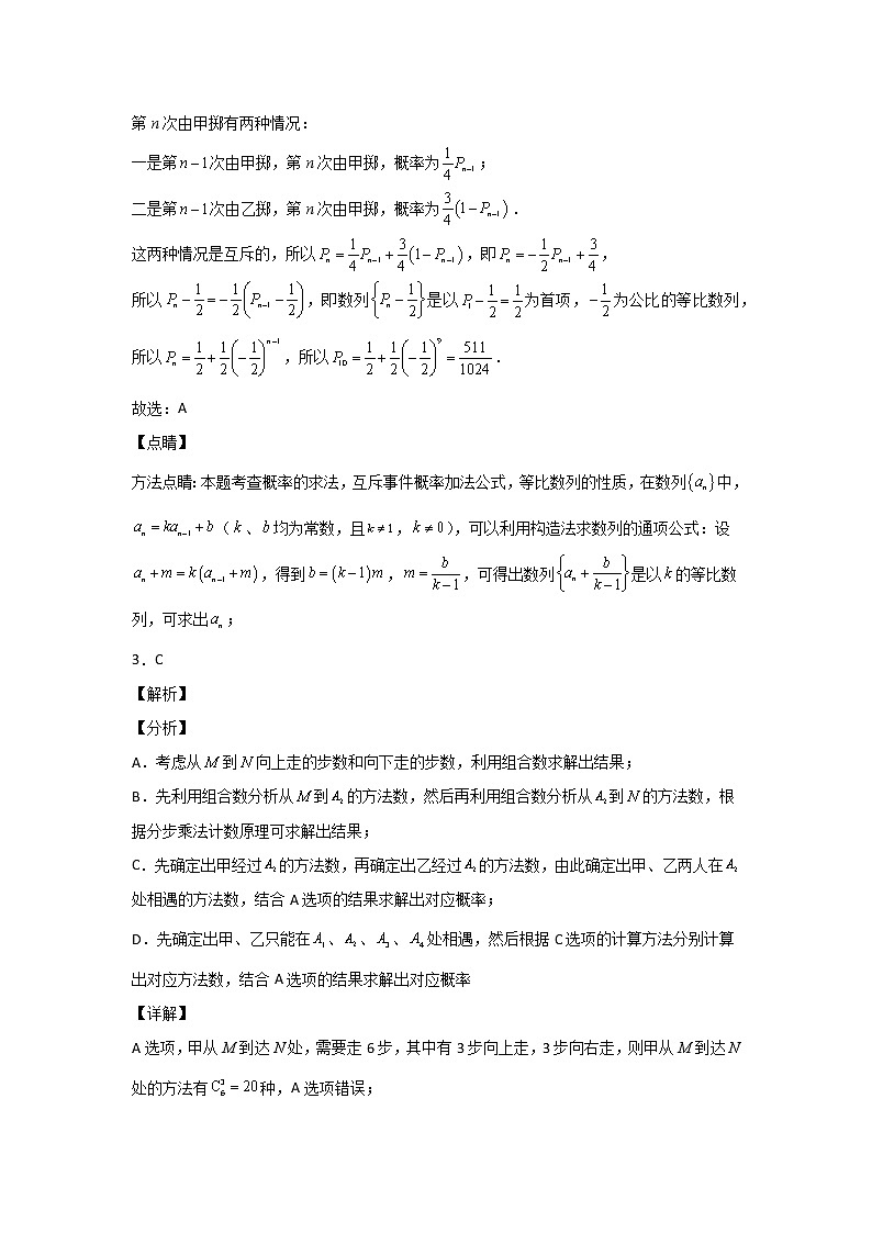 专题8  2022年新高考数学  统计与概率选择填空压轴小题专项训练(解析版)02