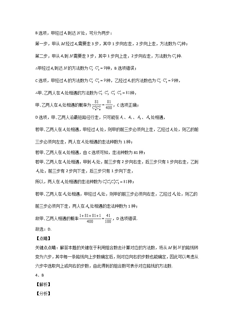 专题8  2022年新高考数学  统计与概率选择填空压轴小题专项训练(解析版)03