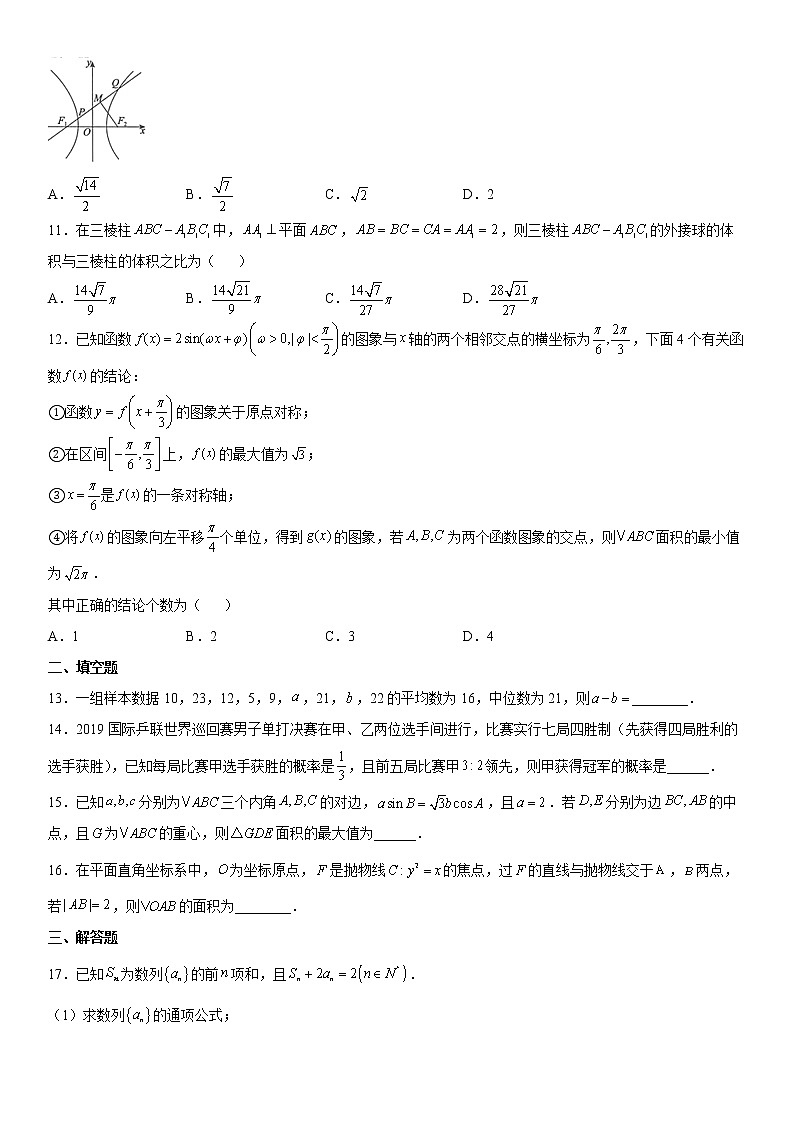 2020届广东省湛江高三一模数学试卷及答案第2页