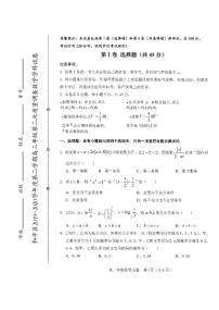 2020天津市和平区高三二模数学试卷及解析