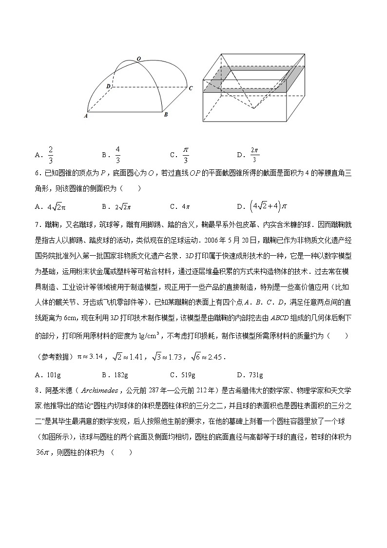 专题2 立体几何初步回顾巩固卷（原卷版）-2021-2022学年高一数学下学期期末复习备考精准测试卷（人教A版2019必修第二册）第2页
