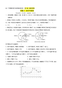 专题3 统计与概率回顾巩固卷-2021-2022学年高一数学下学期期末复习备考精准测试卷（人教A版2019必修第二册）