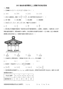 2021届山东省日照高三二模数学试卷及答案