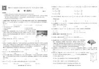 2022安徽省示范高中皖北协作区第24届高三联考――理数PDF版含答案