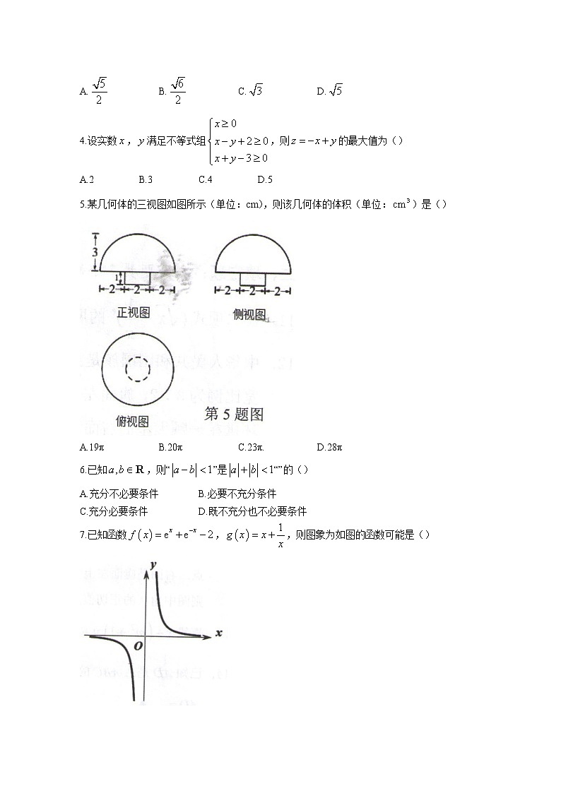 2022温州3月份高三普通高中选考适应性测试――数学PDF版第2页