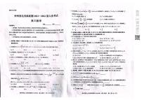 2022神州智达省级联测高三――第六次考试――数学PDF版含答案