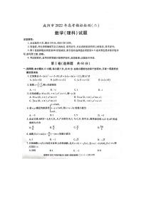 2022咸阳高三模拟检测（二）理数PDF版含答案